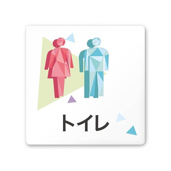 フジタ 室名札 白マットアクリル150角 会社向け クリスタル トイレ AC-1515 OA-IN1-0101 1枚 64-8312-29（直送品）