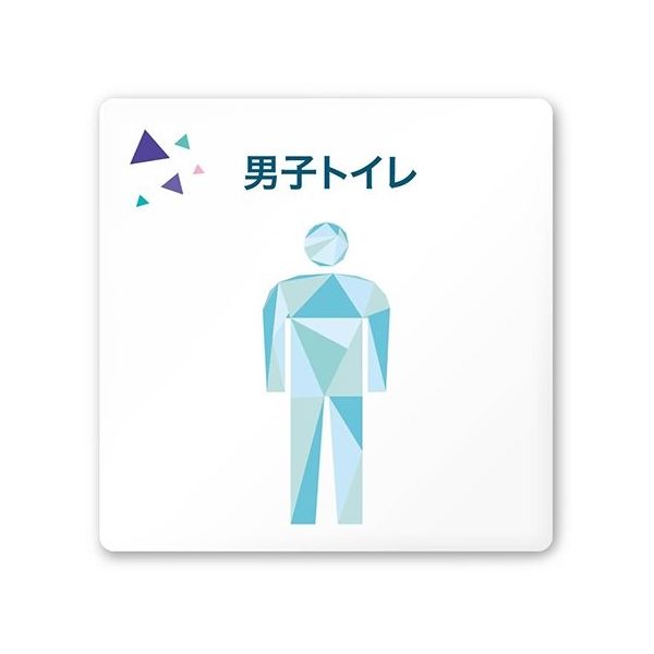 フジタ 室名札 白マットアクリル150角 会社向け クリスタル 男子トイレ AC-1515 OA-IN1-0104 1枚（直送品）