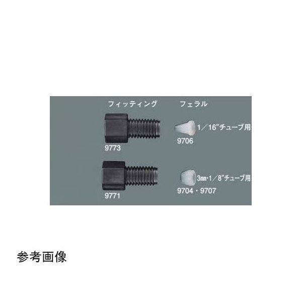 アズワン フェラル 1/16” 10個入 65-6691-76 1セット(10個)（直送品）