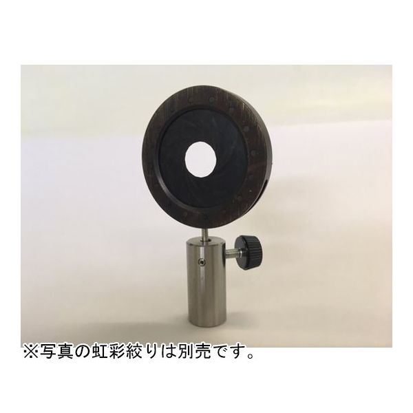 アズワン 虹彩絞りホルダー 65-9033-03 1個（直送品）