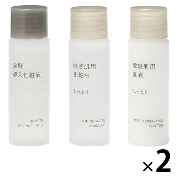 無印良品 敏感肌用お試しセット しっとり（20mL×3） 2セット 良品計画 