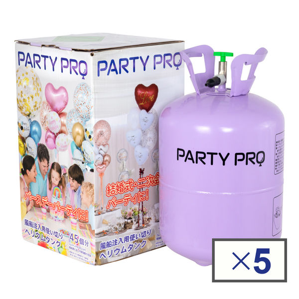 PARTY PRO　ヘリウムガス タンク　1セット(5個入） 0610010051　宝興産（直送品）