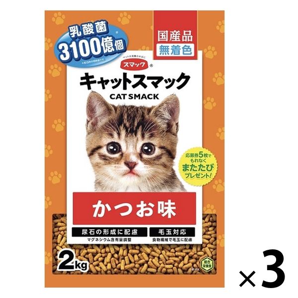 キャットスマック かつお味 国産 2kg 3袋 スマック