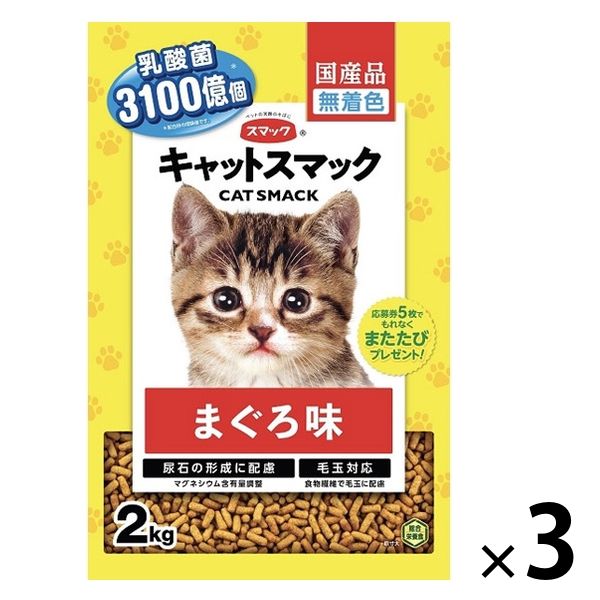 キャットスマック まぐろ味 国産 2kg 3袋 スマック
