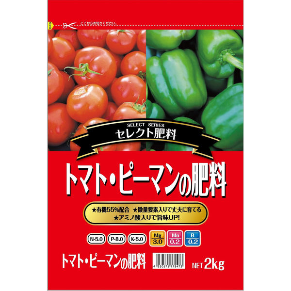 セントラルグリーン トマト・ピーマンの肥料 2kg 7205010 1袋（直送品）
