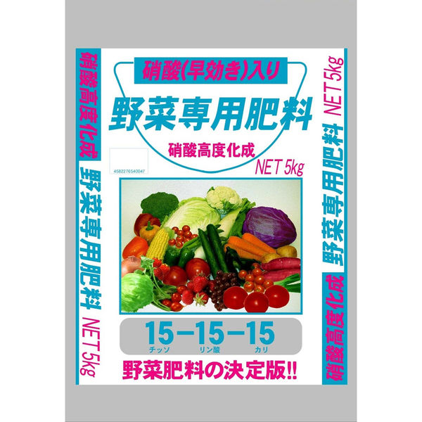 セントラルグリーン 硝酸入り野菜専用肥料15-15-15 5kg 7205043 1袋（直送品）