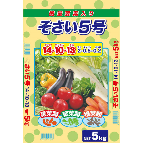 セントラルグリーン そさい5号 5kg 7205049 1袋（直送品）