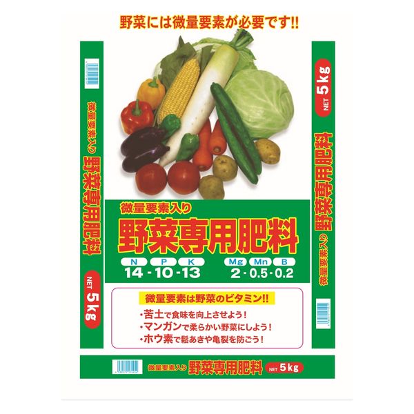 セントラルグリーン 野菜専用肥料 微量要素入り 5kg 7205046 1袋（直送品）