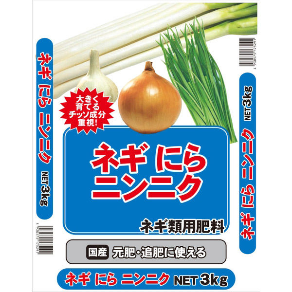 セントラルグリーン ネギにらニンニク 3kg 7205057 1袋（直送品）