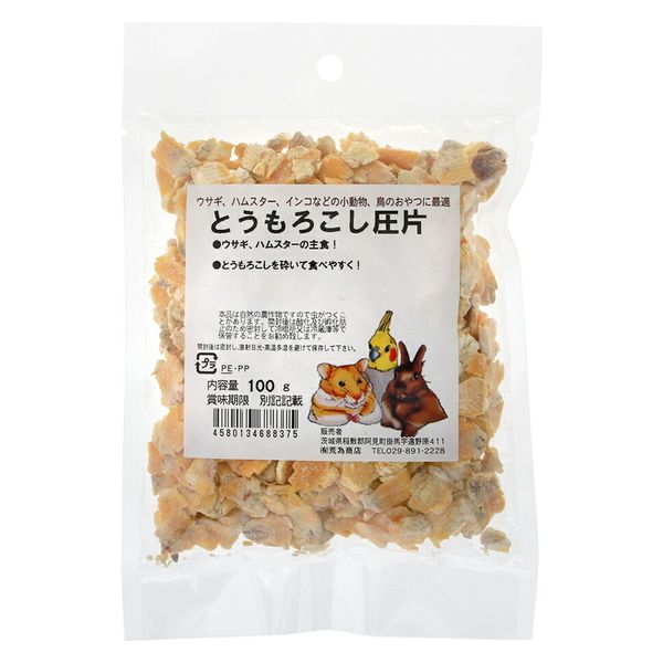 とうもろこし様 リクエスト 2点 まとめ商品 0000000024912.jpg