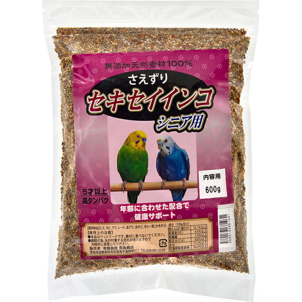 セキセイインコ　a⑥ fit=scale-down,w=1200