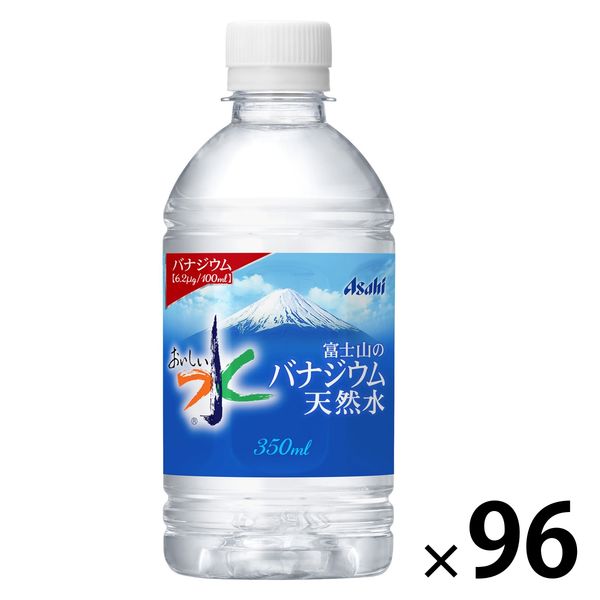 アサヒ飲料 おいしい水 富士山のバナジウム天然水 350ml 1セット（96本）