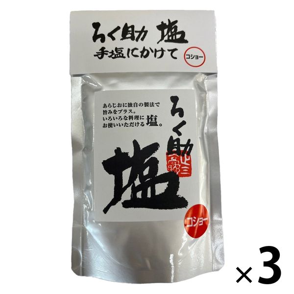 ろく助 コショー塩 調味塩 150g - 調味料・料理の素・油