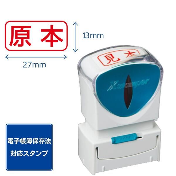 シヤチハタ 【電子帳簿保存法対策】ビジネス用キャップレスA型