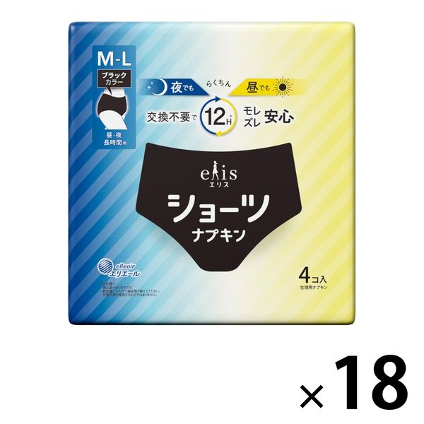 大王製紙 エリス ショーツナプキン M～L 昼・夜 長時間用 ブラックカラー 1ケース（4枚入×18パック） - アスクル