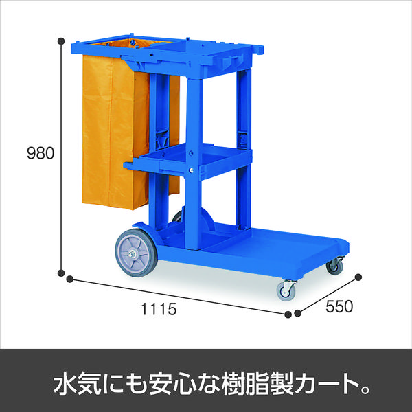 テラモト ビルメンカートＬ ブルー 本体（袋付） DS-571-810-3 1台