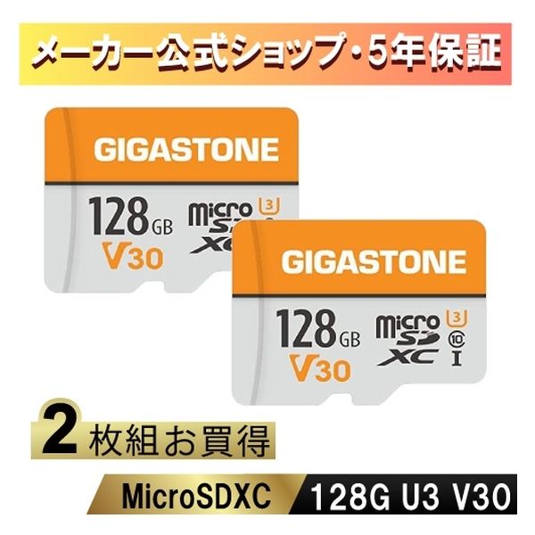 microSDカード V30 UHS-I U3 クラス10 2枚セット GJMXR-OG128GV30-2PK Gigastone（直送品） -  アスクル