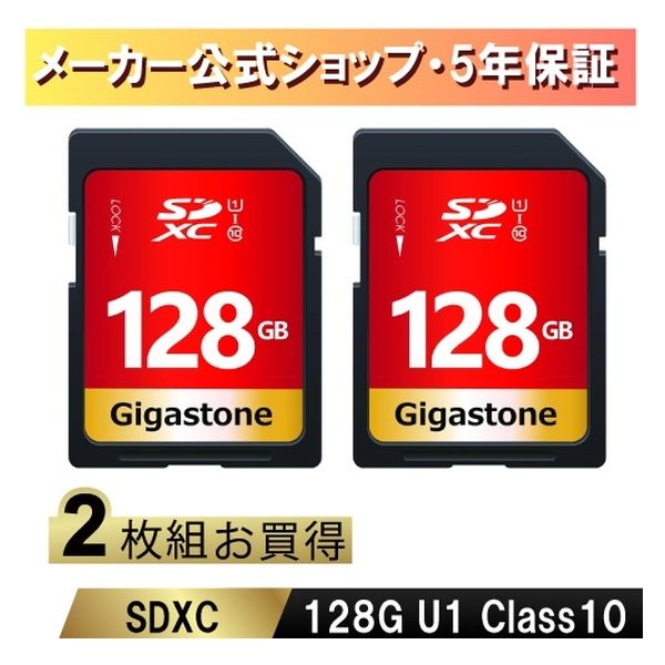 U1V10クラスSDカード2枚セット GJSXR-128GU1-RED-2PK 2枚組 Gigastone ...