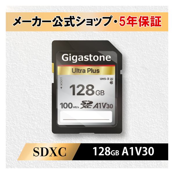 U1V10クラスSDカードパッケージ版 GJSX-128GV3A1 1枚 Gigastone（直送品）