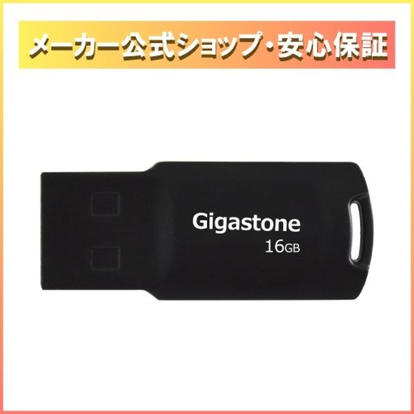 USB2.0メモリースティック キャップレス U211　16GB Black GJU2-16GQBK 1個 Gigastone（直送品）