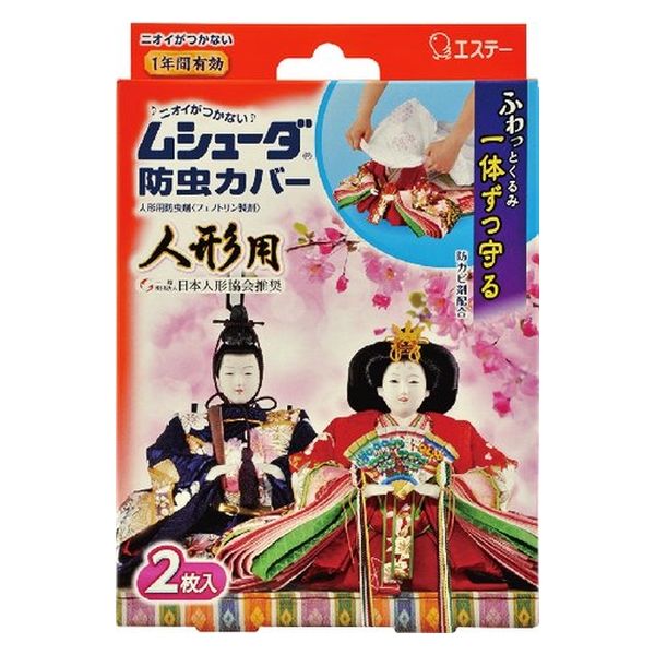 エステー ムシューダ 防虫カバー 人形用 4901070303229 1セット(2枚×20点セット)（直送品）