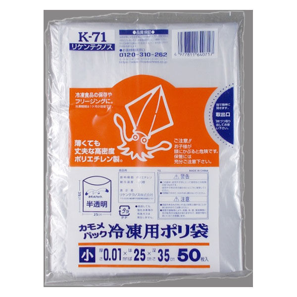 リケンテクノス カモメパック冷凍用小Ｋー７１半透明 4977811640717 50枚×30点セット（直送品）