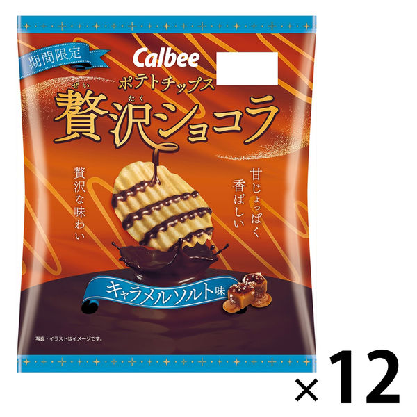 贅沢ショコラ キャラメルソルト味 12袋 カルビー スナック菓子 ポテトチップス チョコレート おつまみ