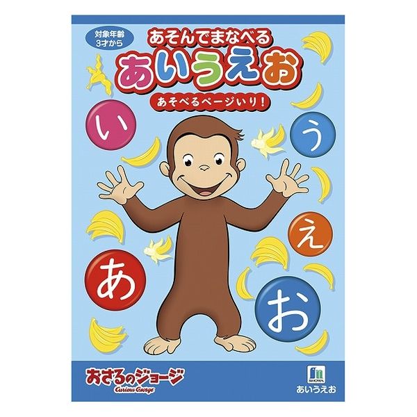 あいうえおページ 楽天ブックス: あいうえお - わらべきみか - 9784893251480 : 本
