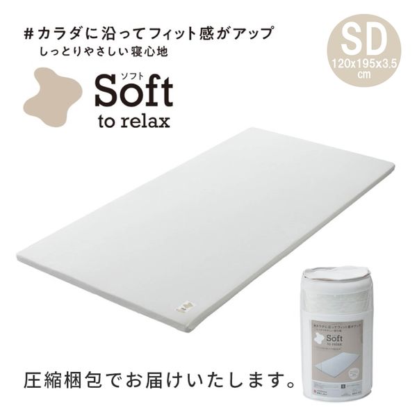 西川の低反発トッパーセミダブル新品 西川 低反発マットレストッパー セミダブル 厚み約3.5cm 低反発