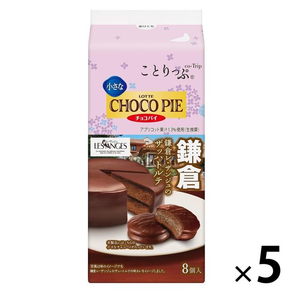 ことりっぷ 小さなチョコパイ＜鎌倉レ・ザンジュのザッハトルテ＞ 5個 ロッテ チョコレート 洋菓子 個包装 - アスクル