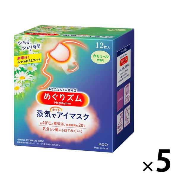 めぐりズム 蒸気でホットアイマスク カモミールの香り 1セット（12枚入×5箱） 花王