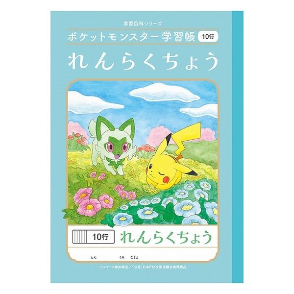 Amazon | ショウワノート ポケモン ノート キャンパス ドット