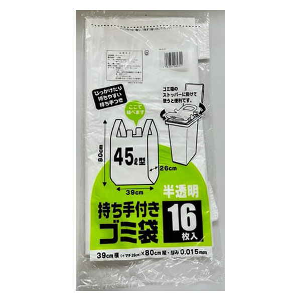 ショーエイコーポレーション 持ち手付きゴミ袋 半透明 45L 16P AR-0044