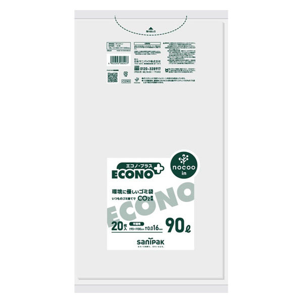 ゴミ袋 nocoo in エコノプラス 薄口 半透明 90L 厚さ:0.016mm 1パック（20枚入）日本サニパック