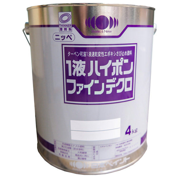 さび止め塗料】日本ペイント 1液ハイポンファインデクロ クリーム 4Kg 