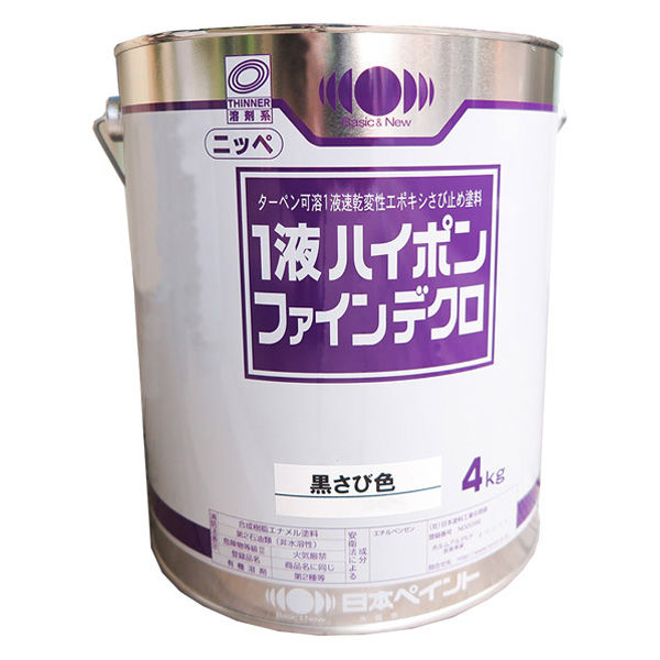 【さび止め塗料】日本ペイント　1液ハイポンファインデクロ　黒さび色　4Kg　3010334　1缶（直送品）