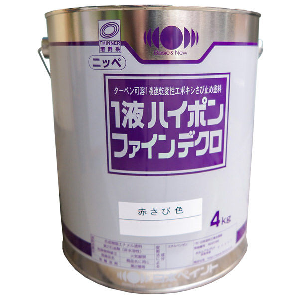 【さび止め塗料】日本ペイント　1液ハイポンファインデクロ　赤錆色　4Kg　1004066　1缶（直送品）