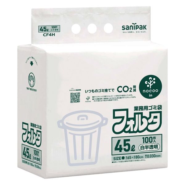 まとめ）日本サニパック 3層ゴミ袋業務用PRO 45L 半透明 100枚