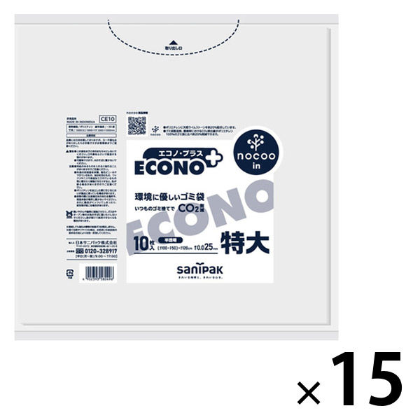 ゴミ袋 nocoo in エコノプラス 半透明 特大 厚さ:0.025mm（150枚:10枚入×15パック）日本サニパック