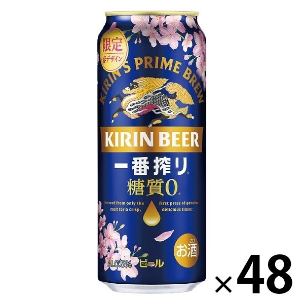 KIRIN 一番搾り 350ml缶 57本 アミューズメントお菓子詰め合わせ 一番搾り3種飲みくらべセット プレミアム入り｜KIRIN（キリン