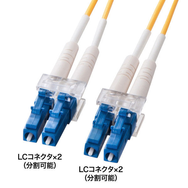 サンワサプライ メガネ型光ファイバケーブル（シングル8.6μm、LC×2-LC×2、10m） HKB-LCLC1-10N 1本（直送品）