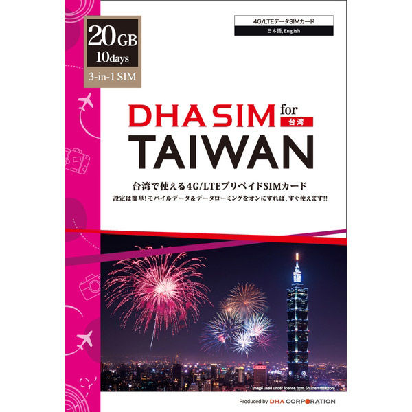 DHA Corporation SIM for TAIWAN 台湾用 10日20GB DHA-SIM-262 1枚（直送品）