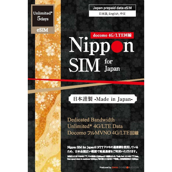 DHA Corporation Nippon eSIM for Japan 無制限版 5日 毎日3GB DHA-SIM-298 1枚（直送品）