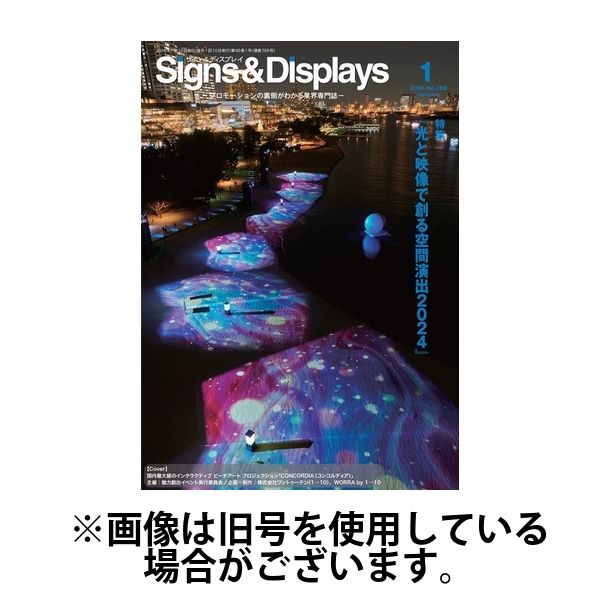 Signs＆Displays（サイン＆ディスプレイ） 2024/05/10発売号から1年(12冊)（直送品）