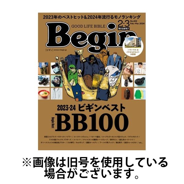 Begin（ビギン） 2024/05/16発売号から1年(12冊)（直送品）