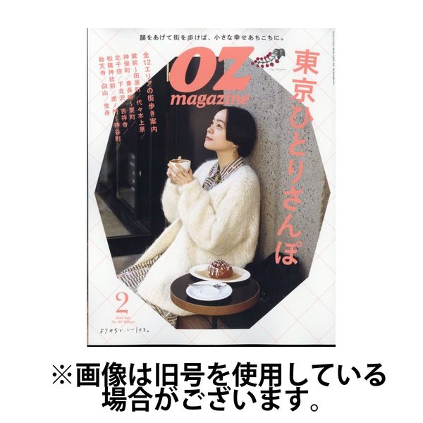 OZmagazine petit（オズマガジン プチ） 2024/05/12発売号から1年(12冊)（直送品）