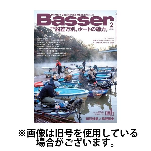 Basser（バサー） 2024/05/26発売号から1年(12冊)（直送品） - アスクル