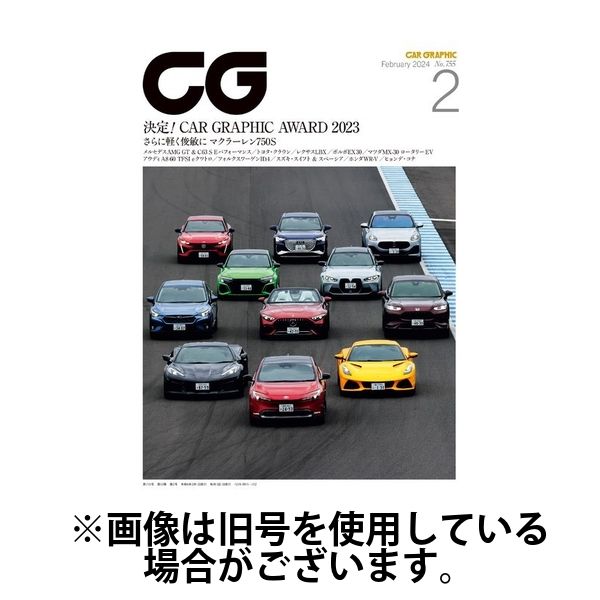 CAR GRAPHIC（カーグラフィック） 2024/05/01発売号から1年(12冊)（直送品）