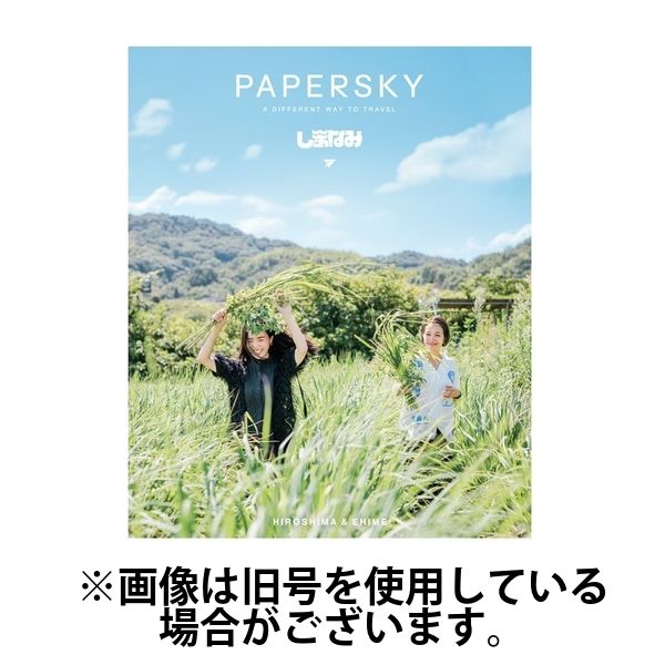 PAPERSKY（ペーパースカイ）2024/05/31発売号から1年(2冊)（直送品）