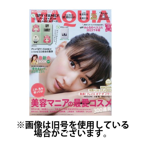 MAQUIA（マキア） 2024/05/22発売号から1年(12冊)（直送品）